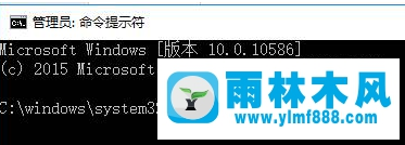 雨林木风win10无法激活提示错误代码0x803f7001的解决