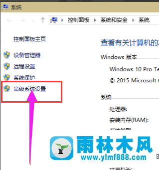 雨林木风win10系统怎么设置虚拟内存？