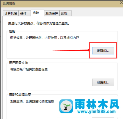 雨林木风win10系统怎么设置虚拟内存？