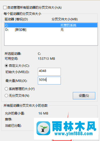 雨林木风win10系统怎么设置虚拟内存？