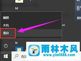 雨林木风win10系统怎么设置虚拟内存？