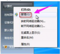 Win7电脑摄像头怎么打开？