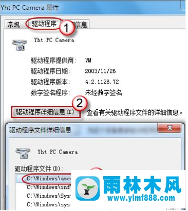 Win7电脑摄像头怎么打开？