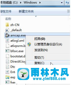 Win7电脑摄像头怎么打开？