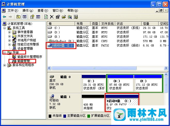 雨林木风xp系统如何格式化u盘？