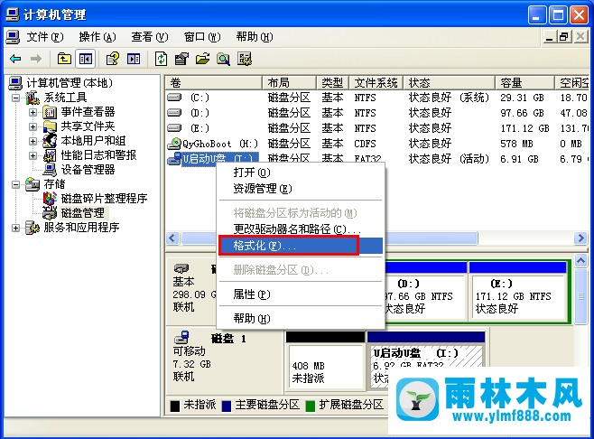 雨林木风xp系统如何格式化u盘？