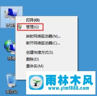 Win7打开u盘提示io设备错误无法运行此项请求怎么办？