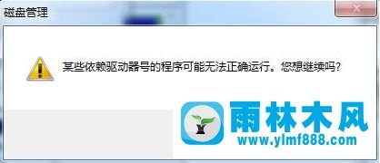 Win7打开u盘提示io设备错误无法运行此项请求怎么办？