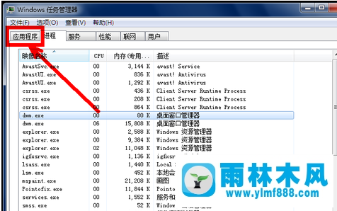 Win7系统开机后无法进入桌面怎么办？