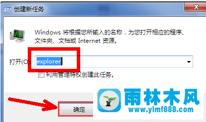 Win7系统开机后无法进入桌面怎么办？