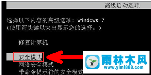 Win7系统开机后无法进入桌面怎么办？