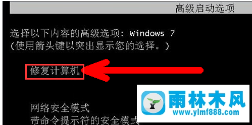 Win7系统开机后无法进入桌面怎么办？