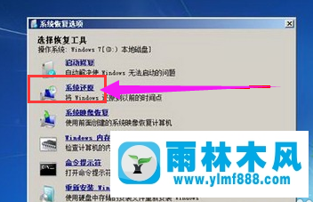 Win7系统开机后无法进入桌面怎么办？