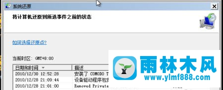 Win7系统开机后无法进入桌面怎么办？