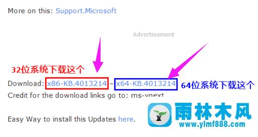 雨林木风win10系统接收不到创意者更新推送怎么办？