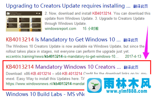 雨林木风win10系统接收不到创意者更新推送怎么办？