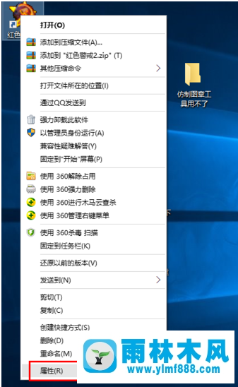 雨林木风win10玩红色警戒黑屏的解决办法