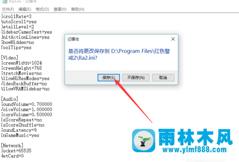 雨林木风win10玩红色警戒黑屏的解决办法