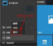 Win10系统怎么进入安全模式？