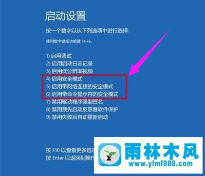 Win10系统怎么进入安全模式？