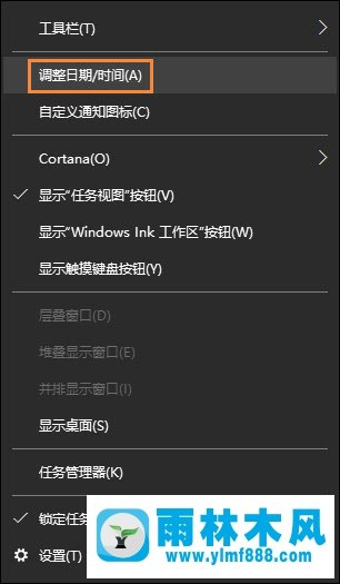 雨林木风win10系统时间自动校准和手动校准的方法