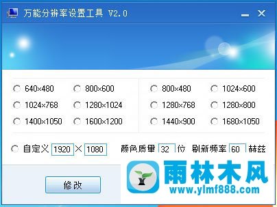 Win7电脑屏幕模糊的原因及解决方法