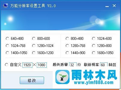 Win7电脑屏幕模糊的原因及解决方法