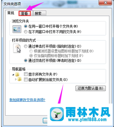 Win7系统怎么显示文件后缀名？