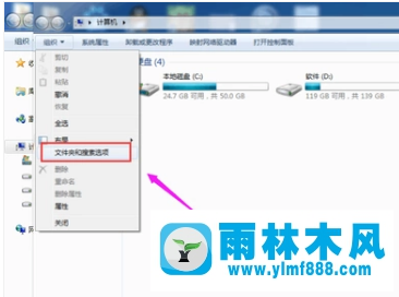 Win7系统怎么显示文件后缀名？