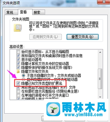 Win7系统怎么显示文件后缀名？