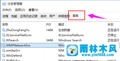 雨林木风win10开始菜单和cortana无法工作