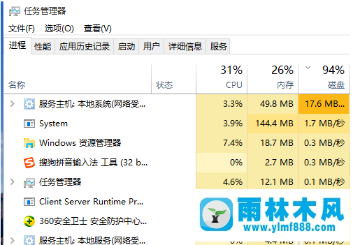 雨林木风win10开始菜单和cortana无法工作