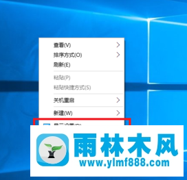 雨林木风win10怎么解决玩cf不能全屏?