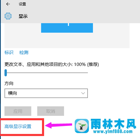 雨林木风win10怎么解决玩cf不能全屏?