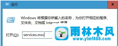 雨林木风win10系统如何打开服务管理器？