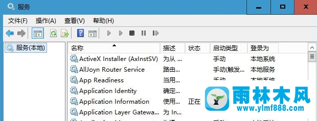 雨林木风win10系统如何打开服务管理器？
