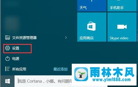 雨林木风win10应用商店变成英文怎么改成中文？