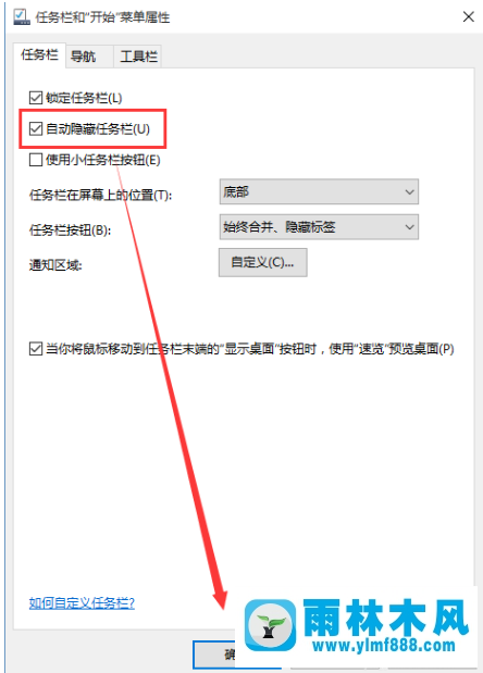 雨林木风win10系统怎么隐藏任务栏？