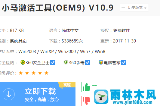 Win7激活工具怎么用?