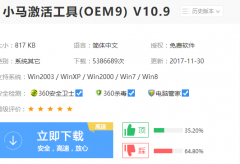 Win7激活工具怎么用?