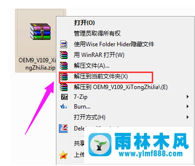 Win7激活工具怎么用?