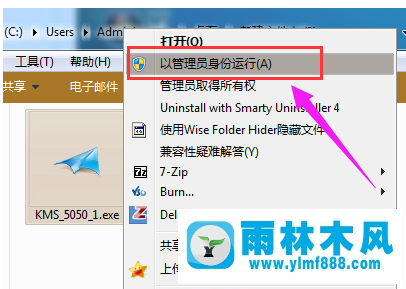 Win7激活工具怎么用?