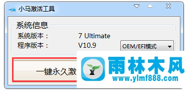 Win7激活工具怎么用?