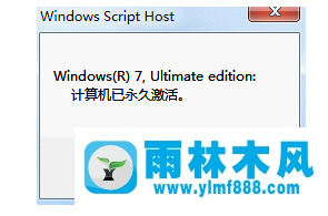 Win7激活工具怎么用?