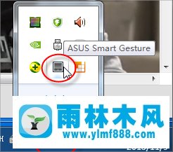 Win7笔记本触摸板关不掉怎么办？