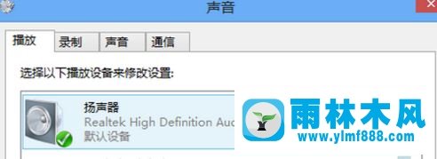 Win7电脑通过hdmi连接到电视声音依旧从电脑发出?