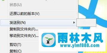 Win7系统右键发送到选项为空白怎么办?