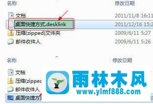 Win7系统右键发送到选项为空白怎么办?