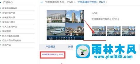 Win7系统如何安装中维(JNVR)高清监控系统?