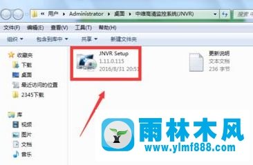 Win7系统如何安装中维(JNVR)高清监控系统?